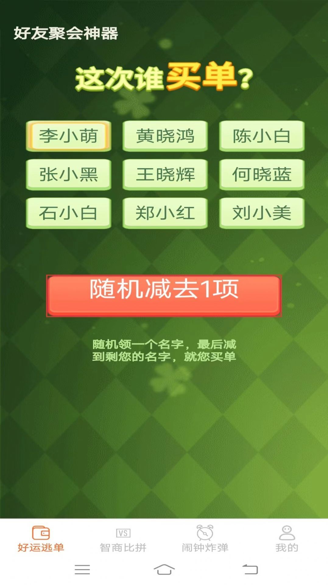 好运多点点