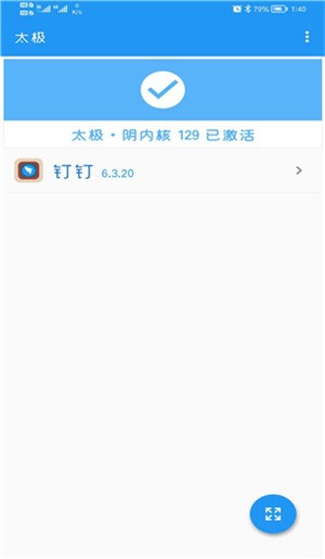 钉钉助手最新版使用教程截图1