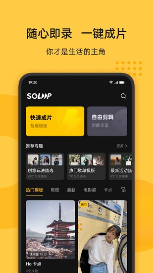 即录剪辑OPPO最新版本截图3