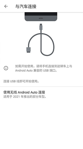 Android Auto截图3