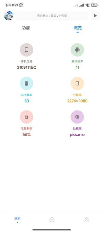 yzl工具箱9.1截图1