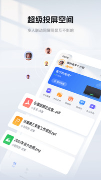 乐播投屏tv版截图2