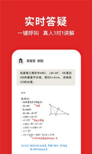 学拍拍截图1