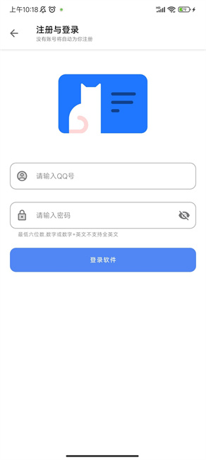 搜软盒子截图1