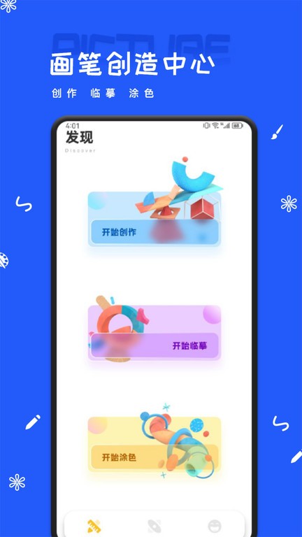 artset4绘画解锁版截图3