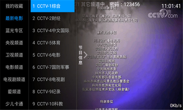 水星tv截图3