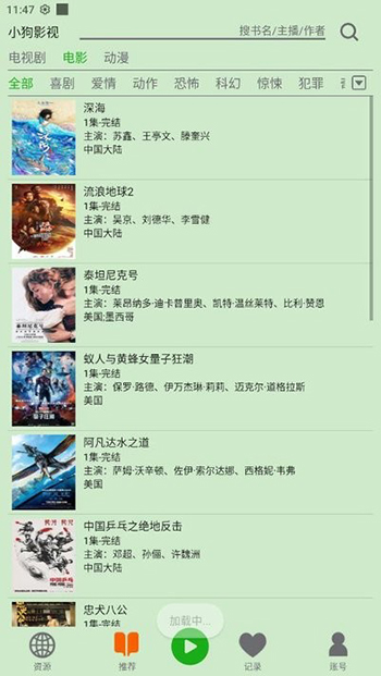 飞鸟听书免广告令牌无限版截图2