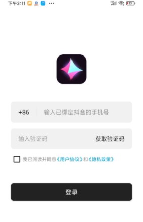 像塑app使用教程1