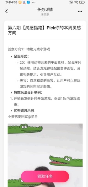 像塑app使用教程4