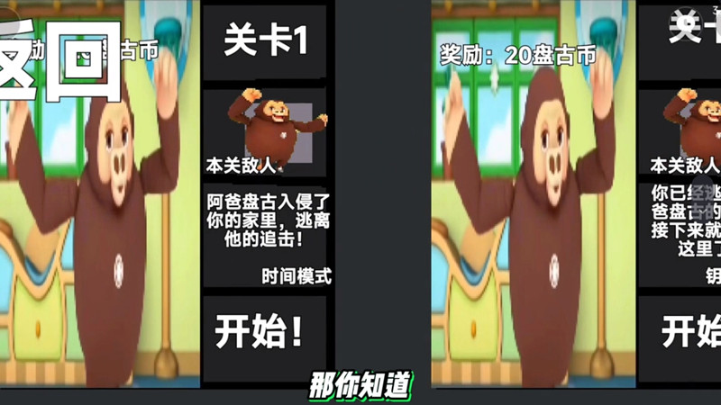 逃离盘古免费版截图2