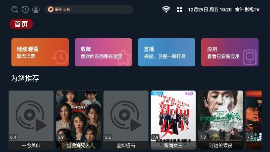 大西瓜TV电视直播截图1