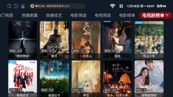 大西瓜TV电视直播截图3