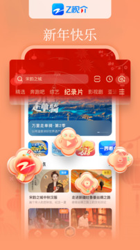 z视介截图1