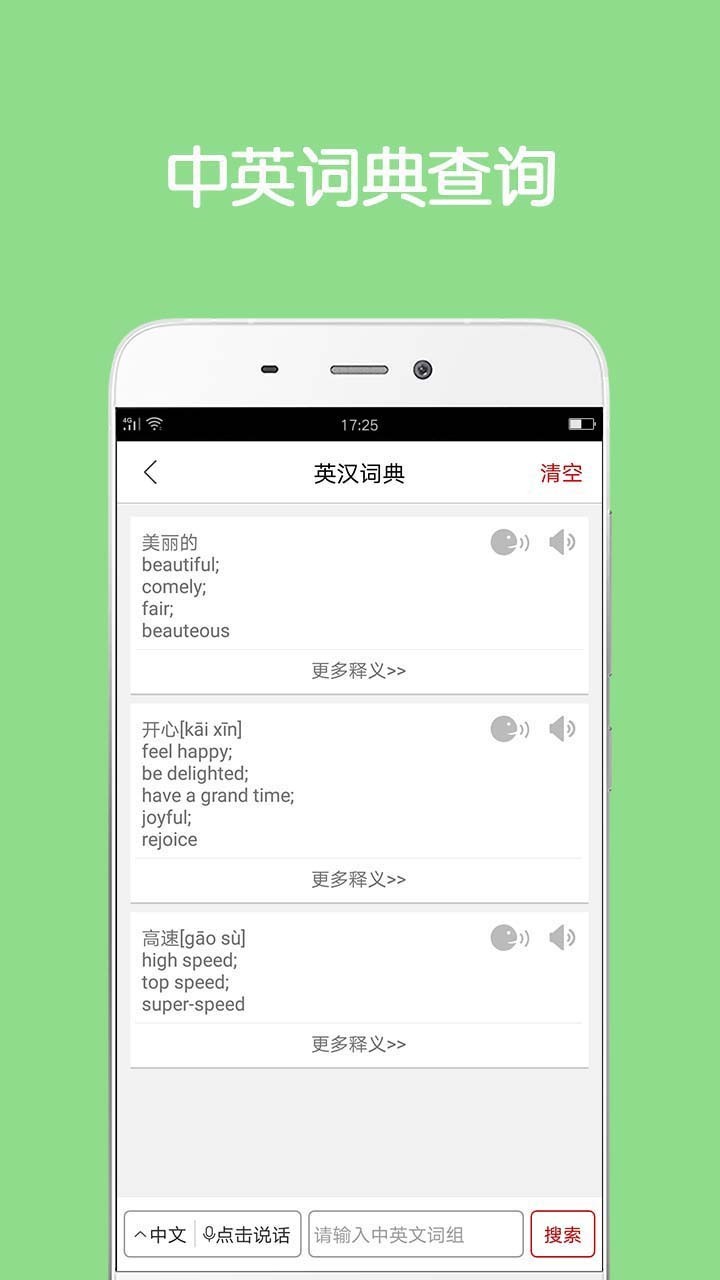 同声翻译超级版2024截图1