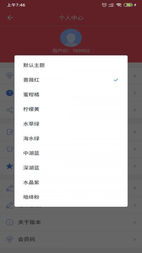 星极多开截图2