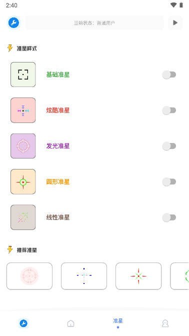 xthzpet画质助手最新版截图1