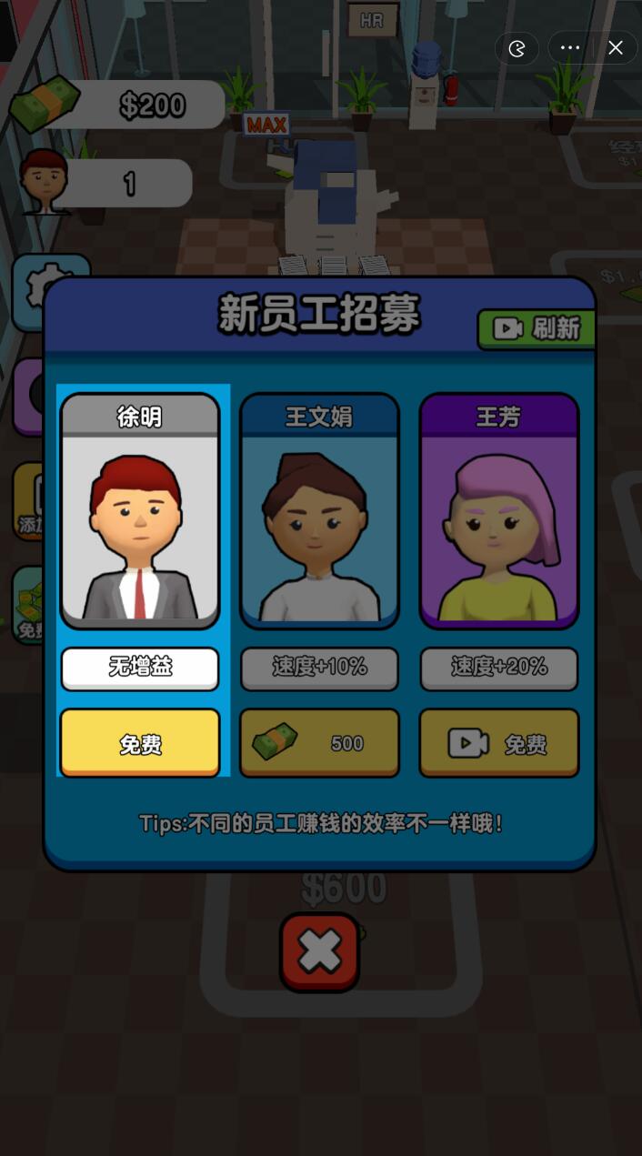 全民打工人截图2