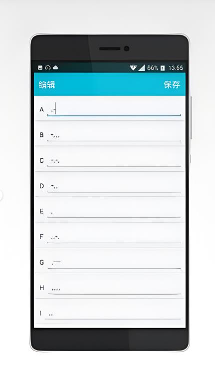 摩斯密码输入法键盘苹果版截图1