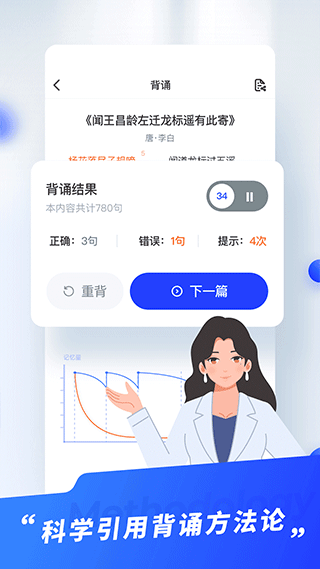 滑板车背诵截图1