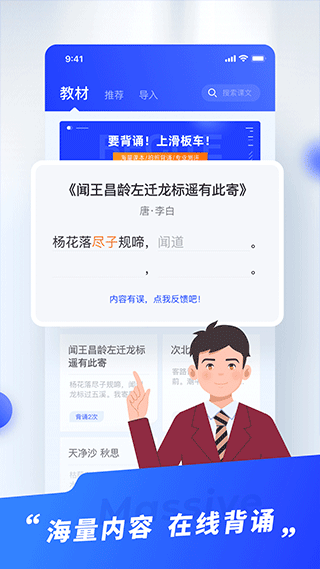 滑板车背诵截图2