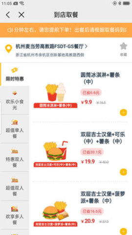 权益中心app最新版截图2