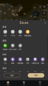 zad塞尔达助手安卓版