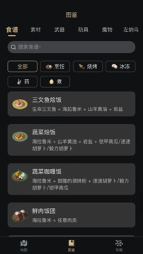 zad塞尔达助手最新版截图3