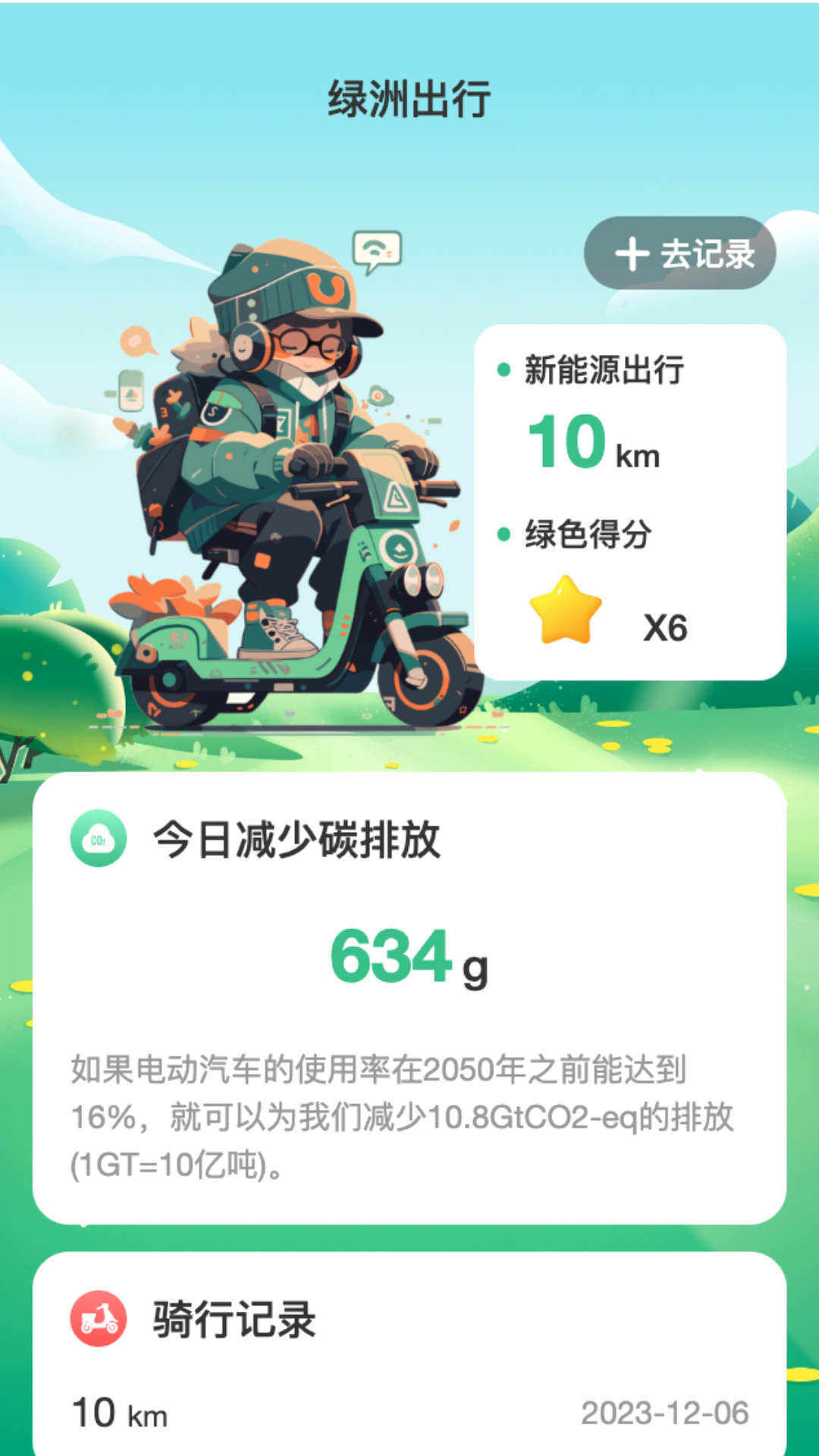 绿洲WiFi免费版截图2