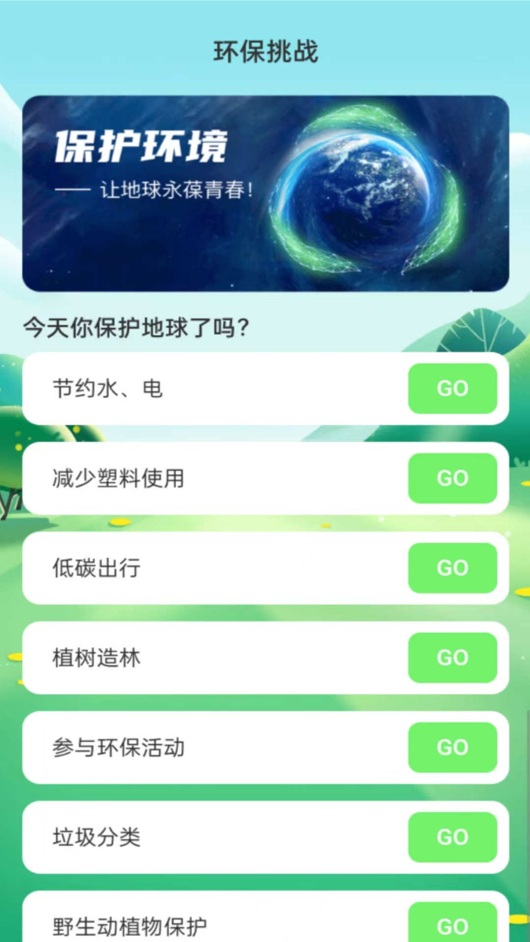 绿洲WiFi免费版截图1