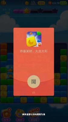 点消成金最新版截图2