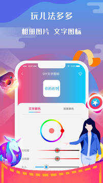 图标小咖秀免费版截图3