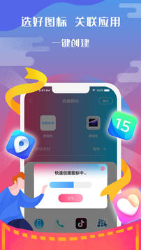 图标小咖秀免费版截图2