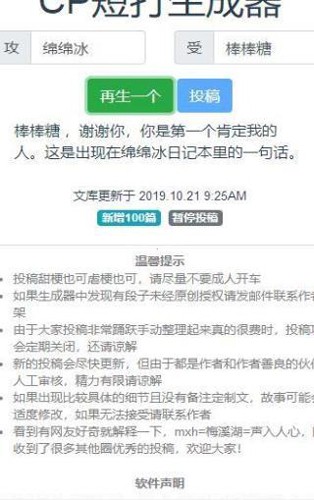 cp短打生成器最新版本截图3