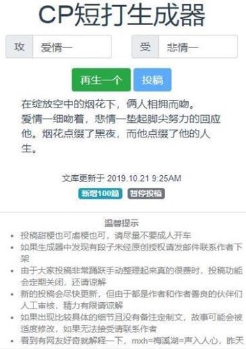 cp短打生成器最新版本截图2