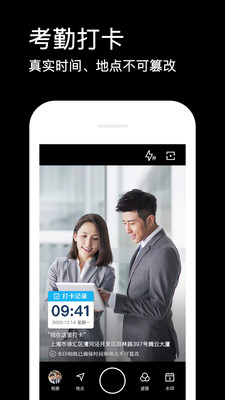 水印相机拍照带时间地点版截图2