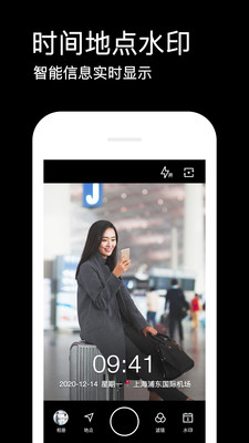 水印相机拍照带时间地点版截图1