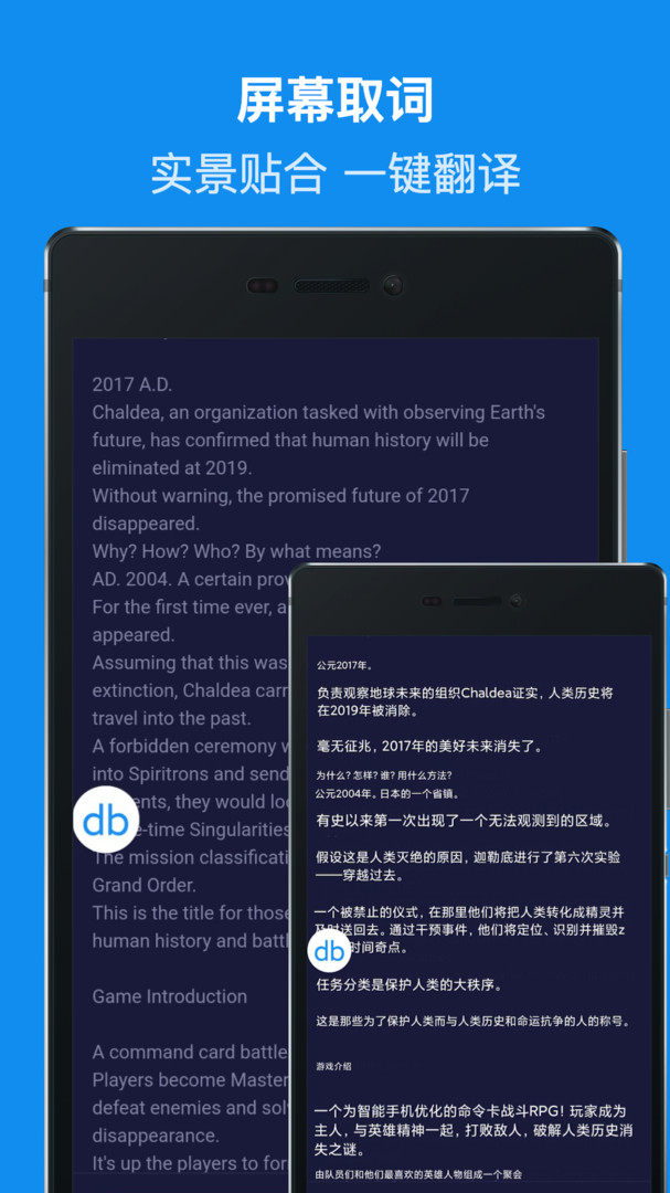 db翻译器最新版截图1