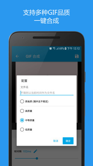 gif助手3.9.11最新版截图1