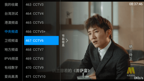 梅林iptv++全频道解锁版