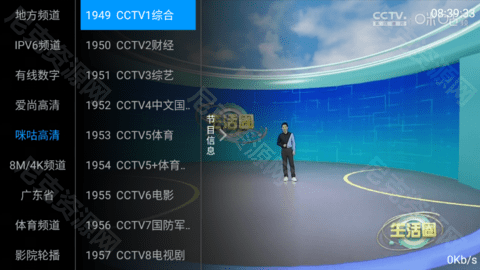 梅林iptv++6.8.9