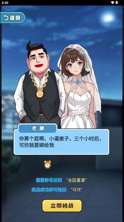 赘婿逆袭记免广告版