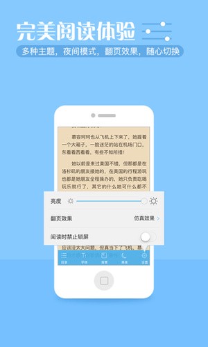 繁星中文网app手机版截图1