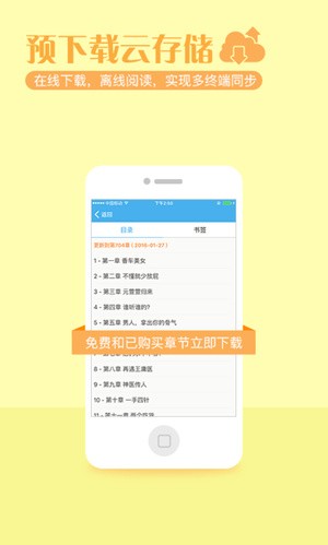 繁星中文网app手机版截图3