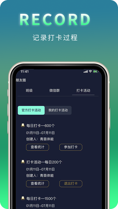 青苗运动截图2