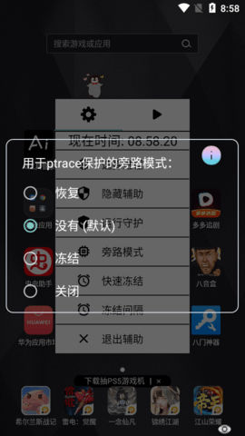 光遇身高测量器截图3