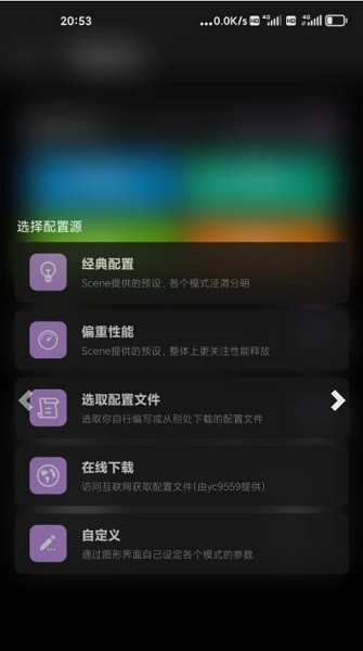 scene工具箱截图2