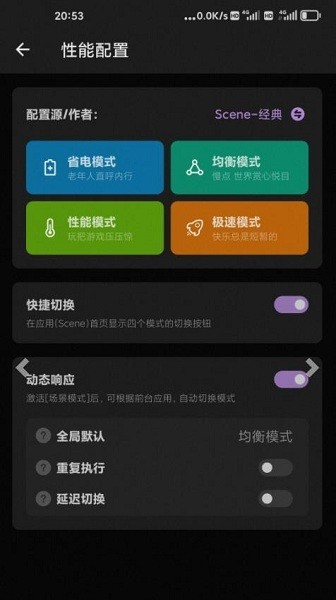 scene工具箱截图3