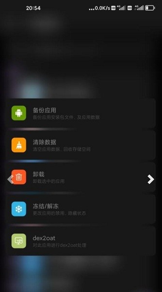 scene工具箱3.4.0截图2