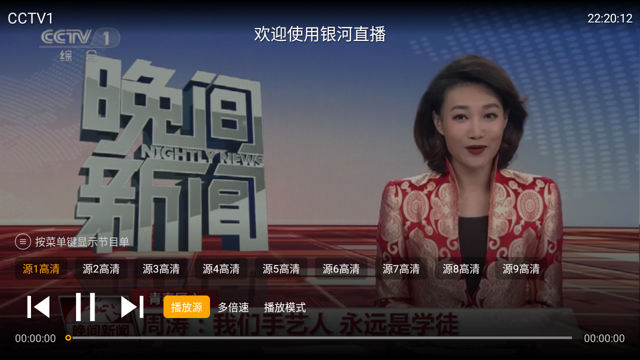 银河直播tv版截图2