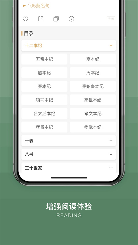 古文岛去广告版截图2